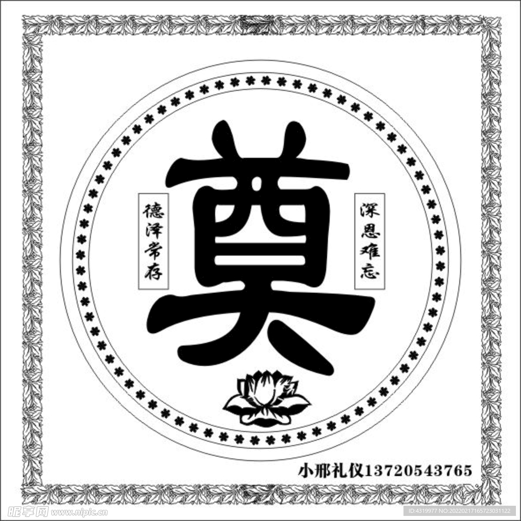 奠