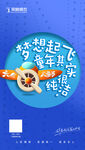 儿童节微信海报