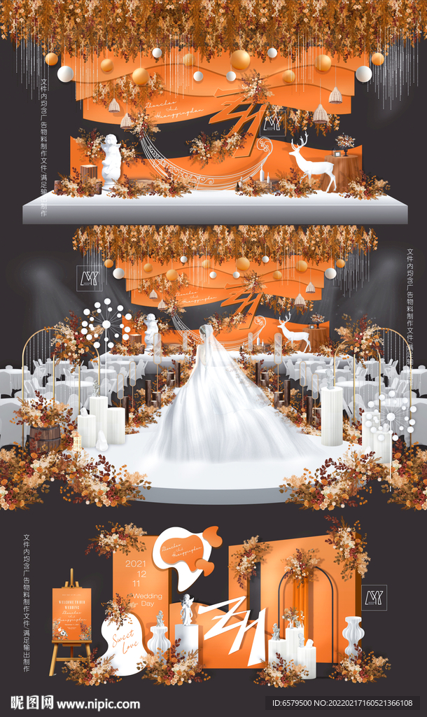 橙色婚礼