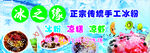 冰粉海报