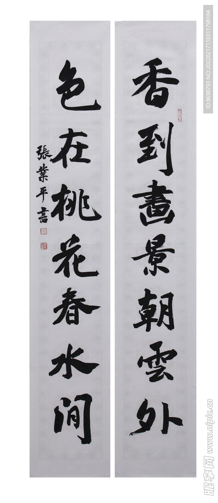 书法