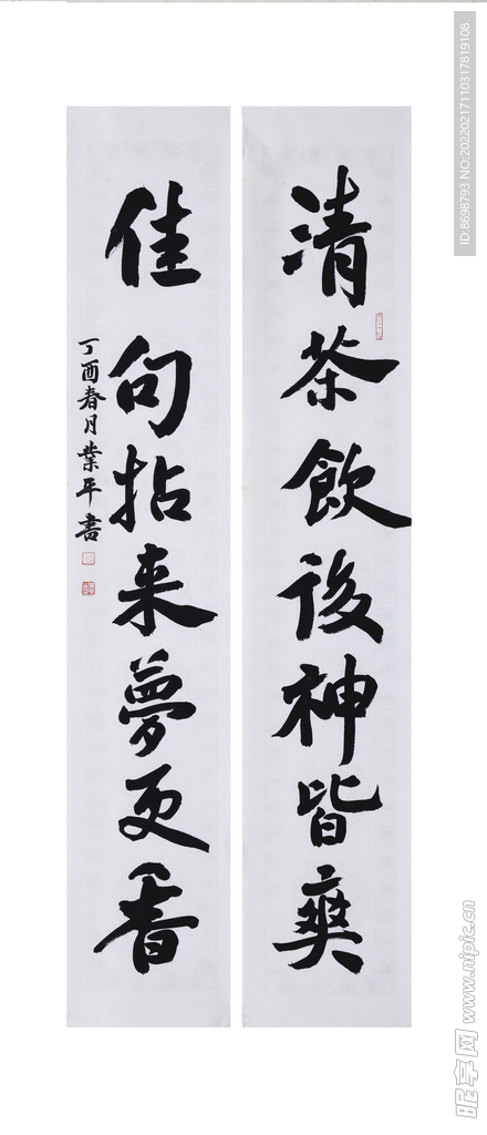 书法