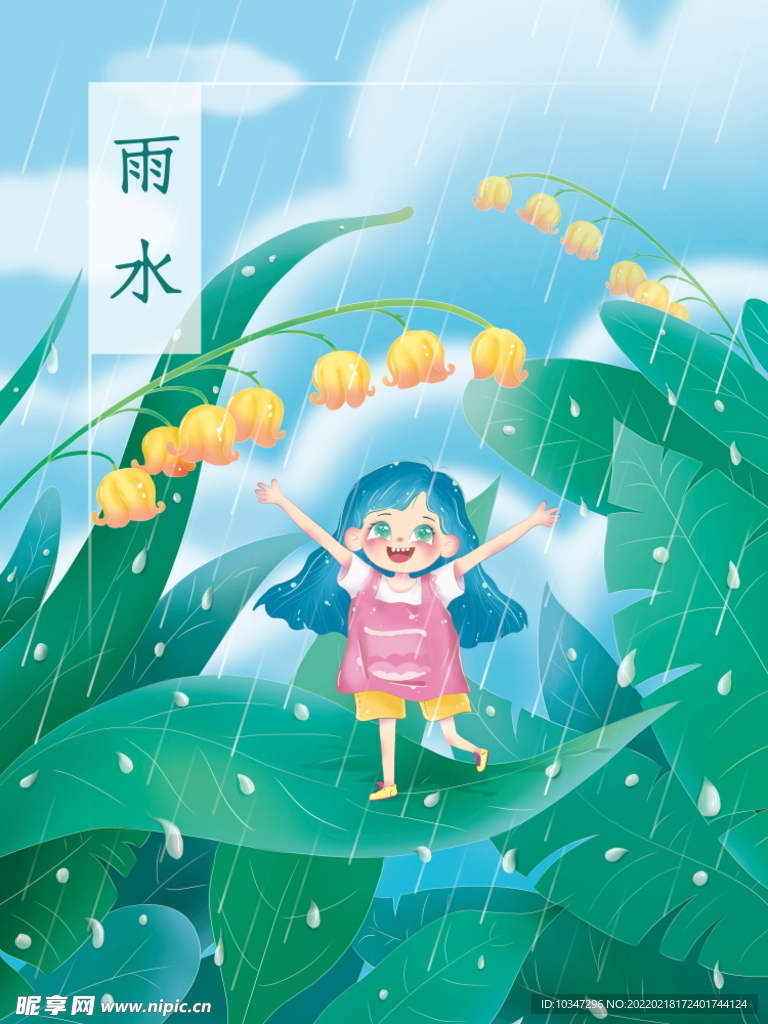 雨水 清明海报 谷雨 春天来了