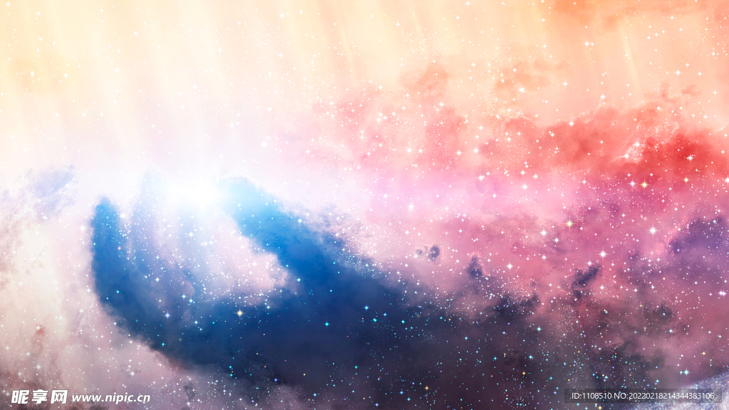 星空 