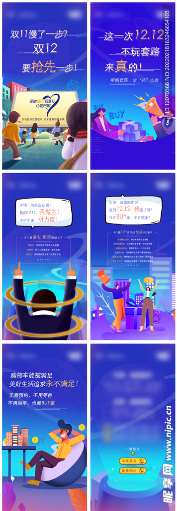 h5双十二