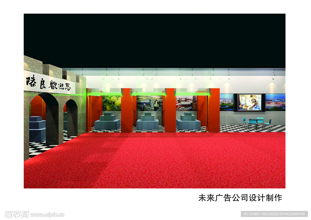 展销