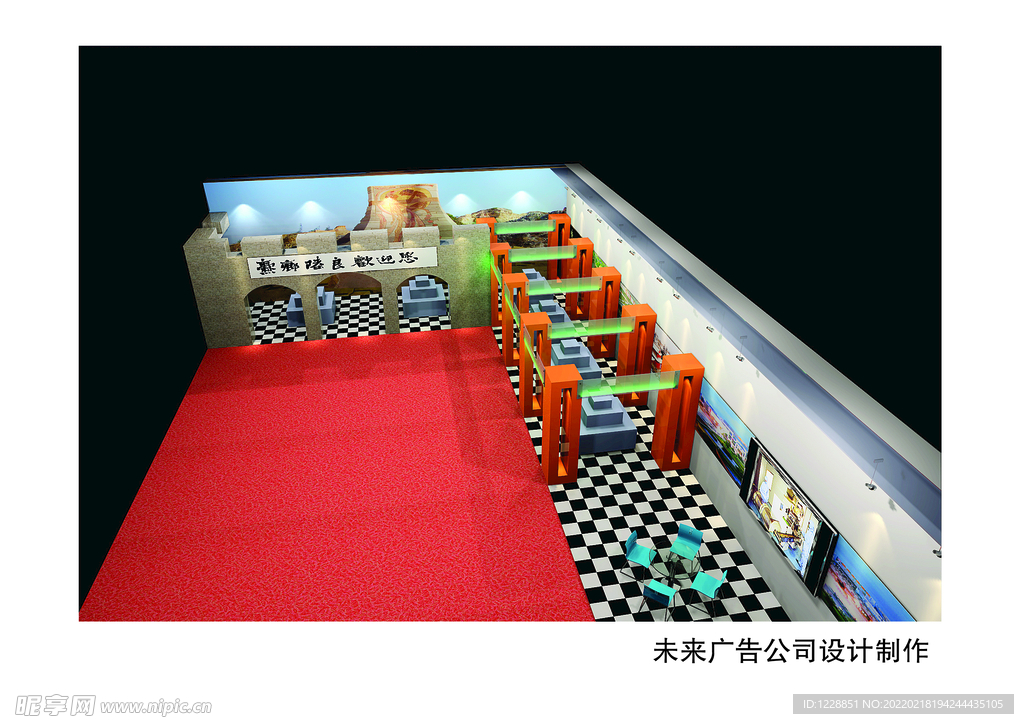 展销
