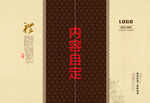 画册封面