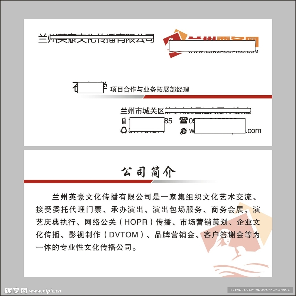 简洁大气白色名片设计