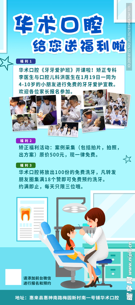 口腔展示架