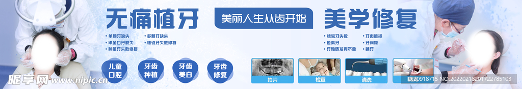 口腔横版