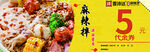 麻辣拌