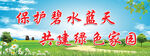 蓝天白云
