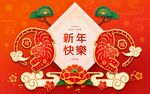 新年元素