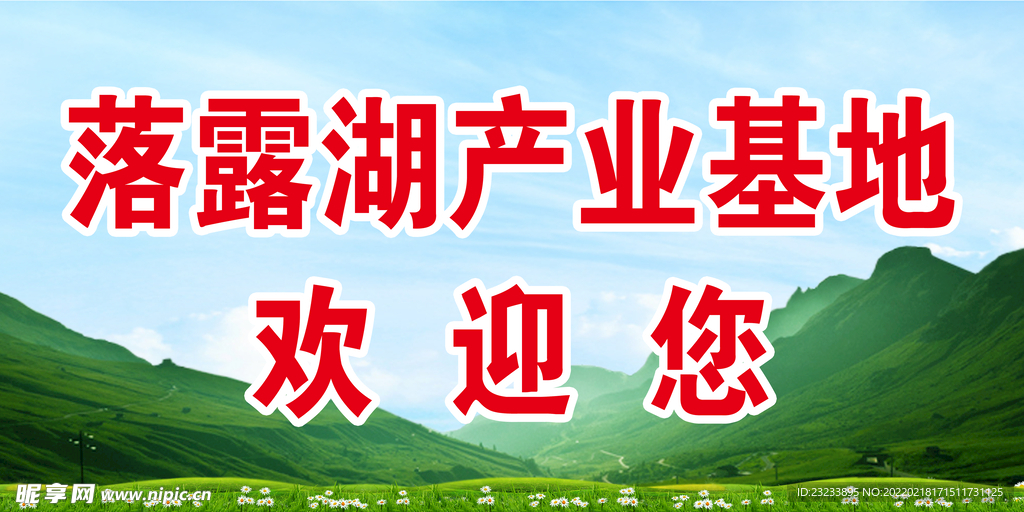 落露湖