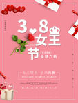 妇女节 女神节 女王节 海报 