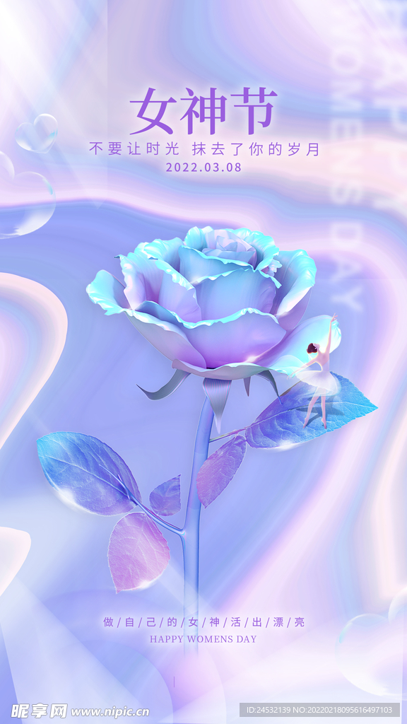 女神节玫瑰蓝色妖姬