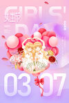 女生节