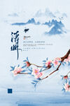 清明节