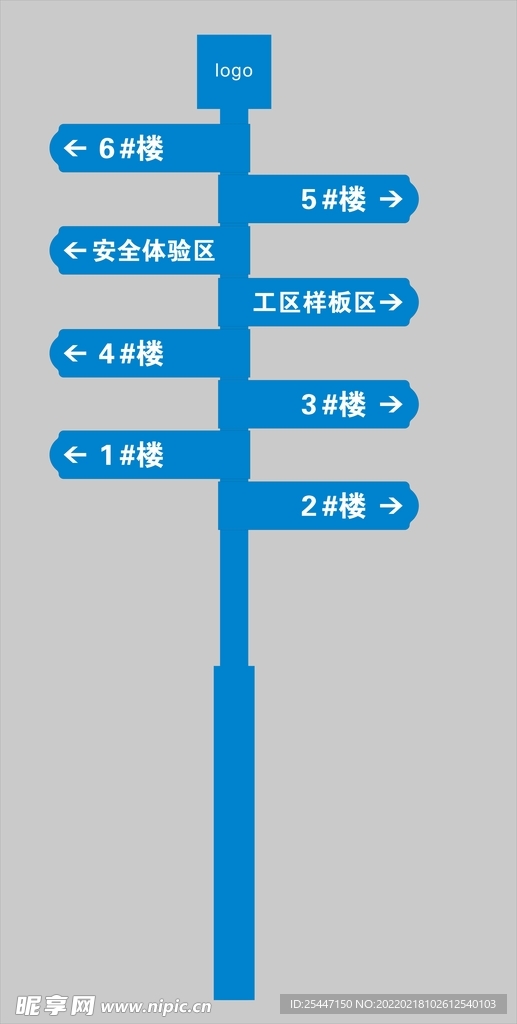 导向牌