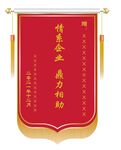 锦旗