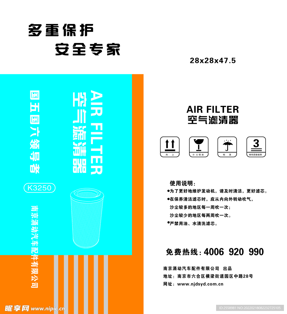 滤清器