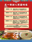中国风餐饮海报 