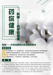 药品海报