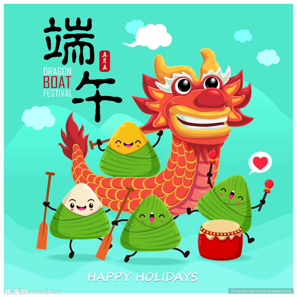 端午元素