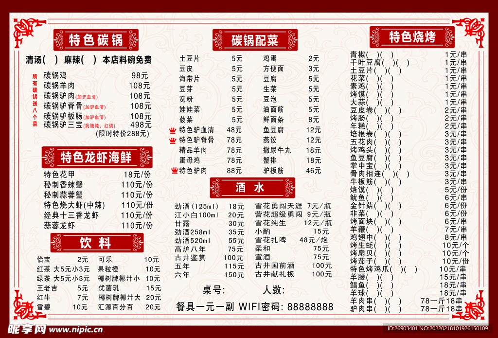 碳锅价格单