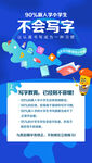 不会写字