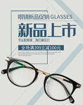新品上市