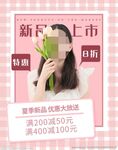 新品上市