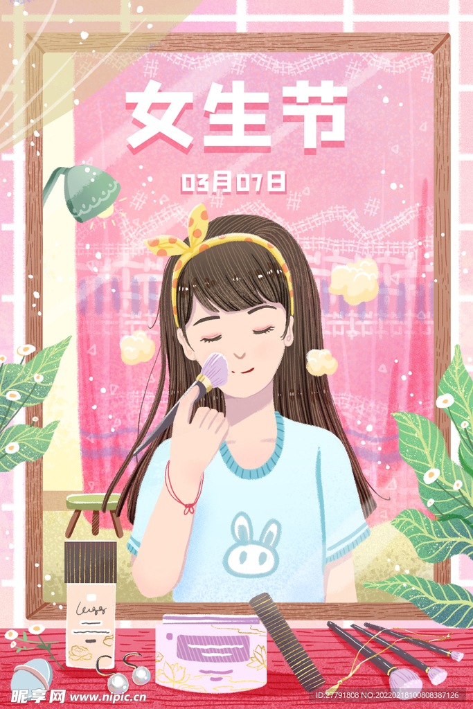 女神节节日海报