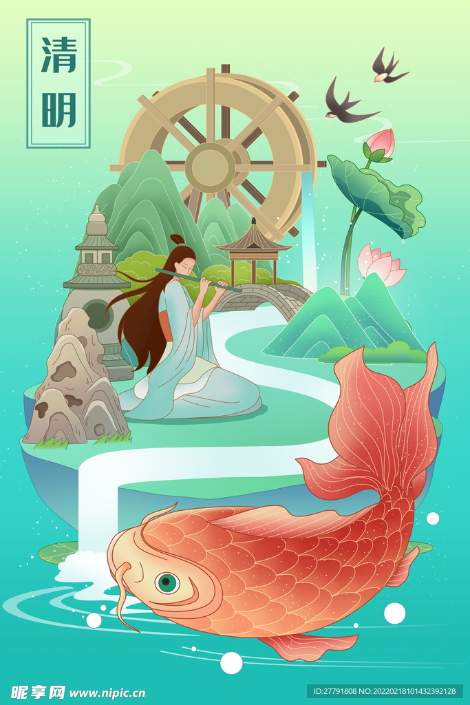 清明节节日海报