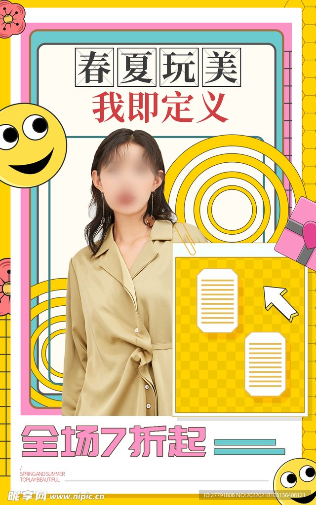 新品服装海报