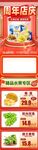 商超活动长图