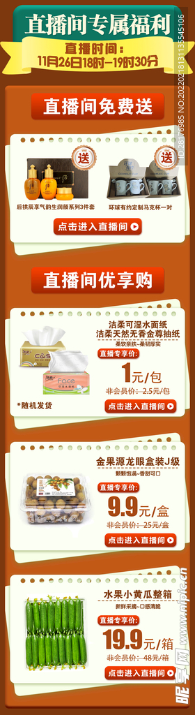产品长图陈列