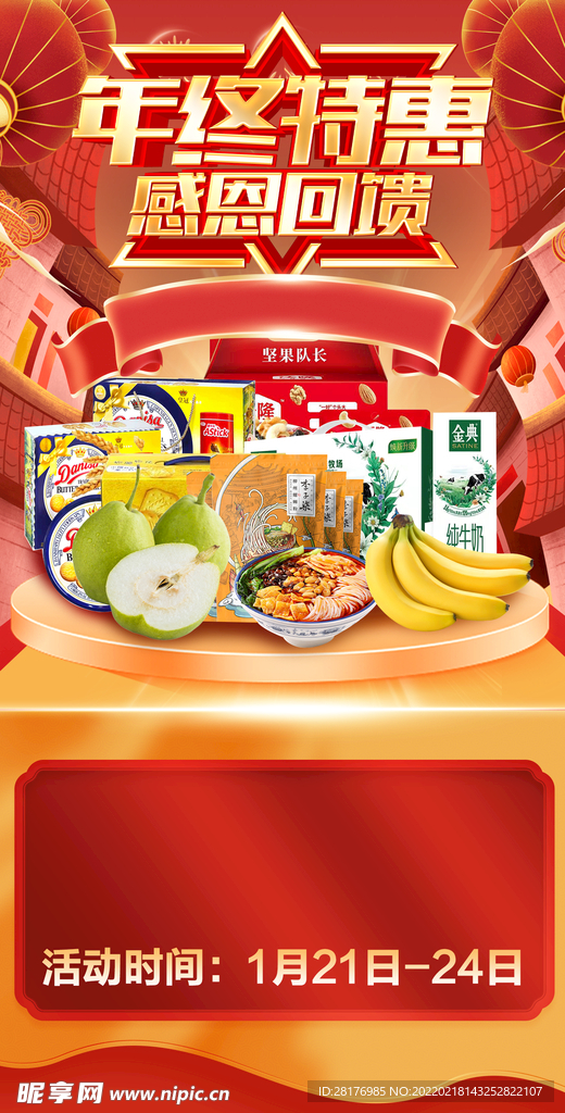 电商首页模板