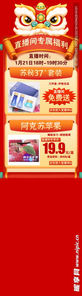 电商首页模板产品列表