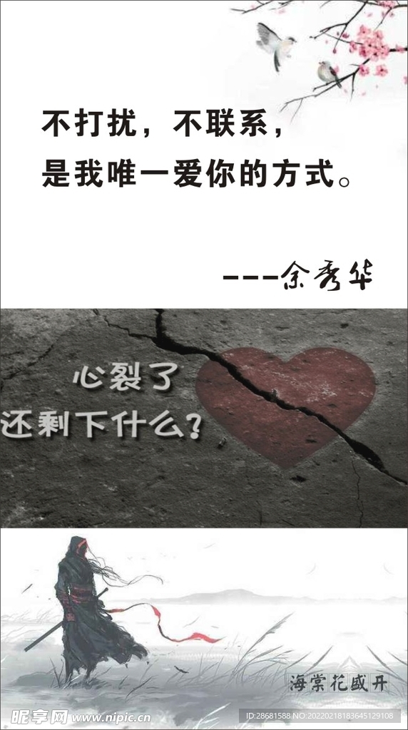 古风图