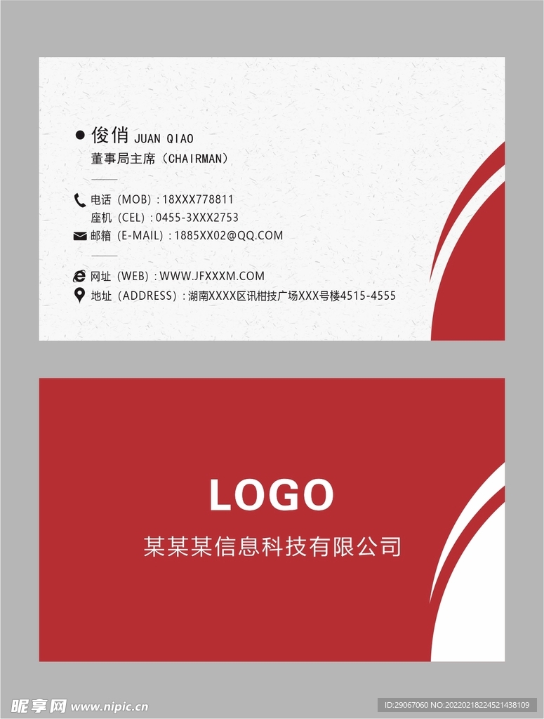 商务名片
