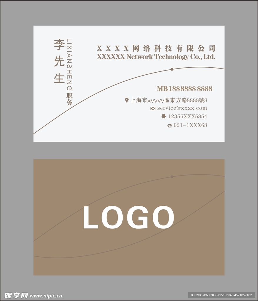 商务名片