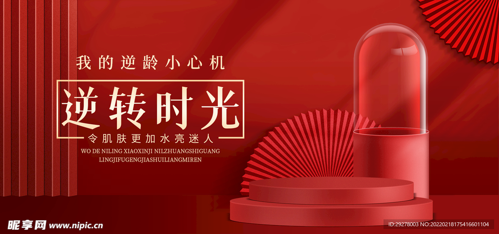 医美海报