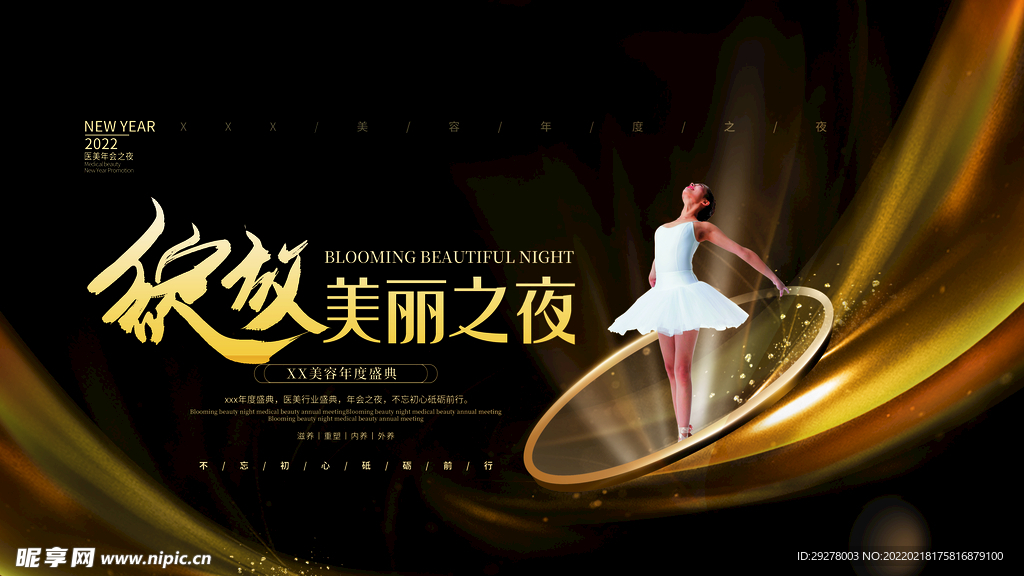 医美海报