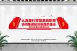 党管武装文化
