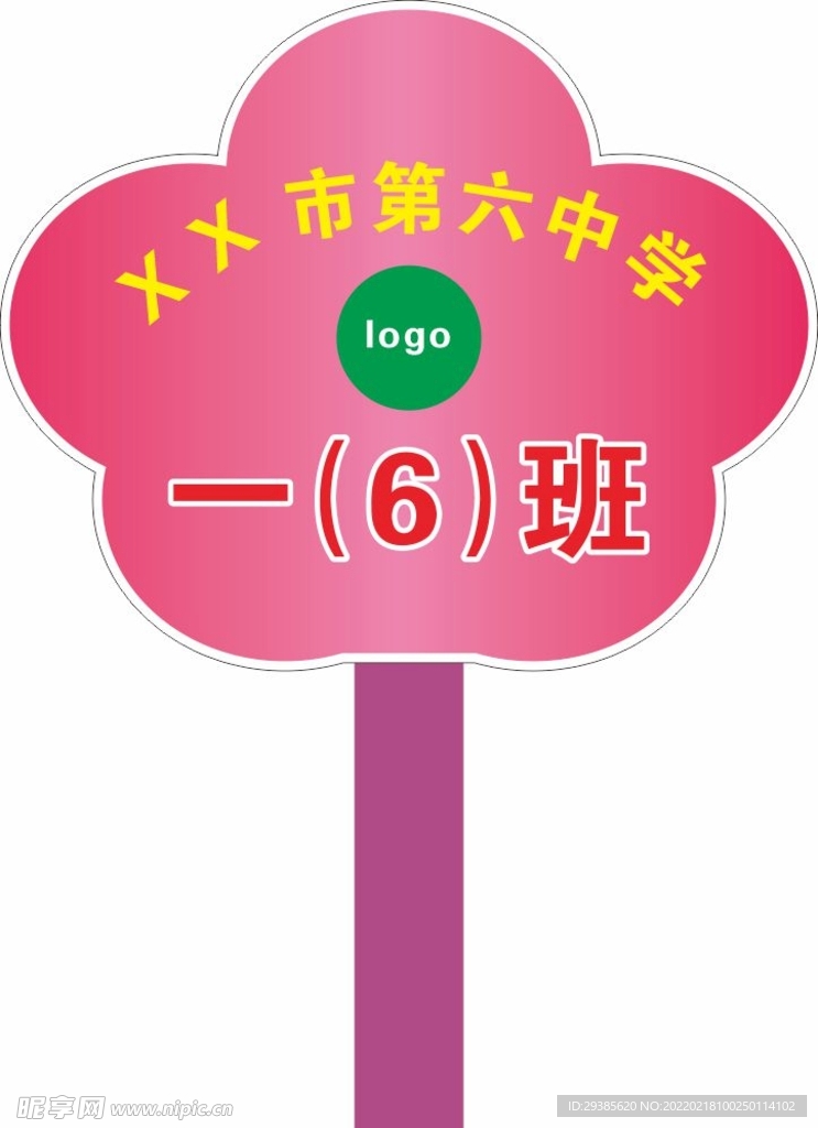 手举牌