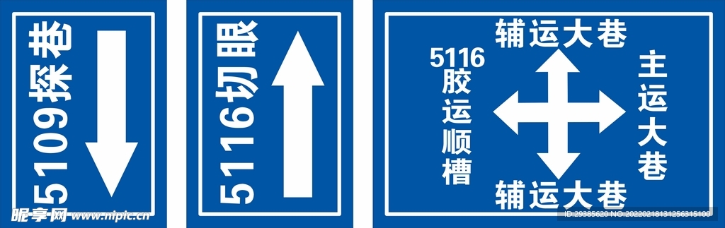 道路标识