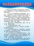 安全管理基础资料归档制度