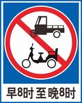 早8时晚8时